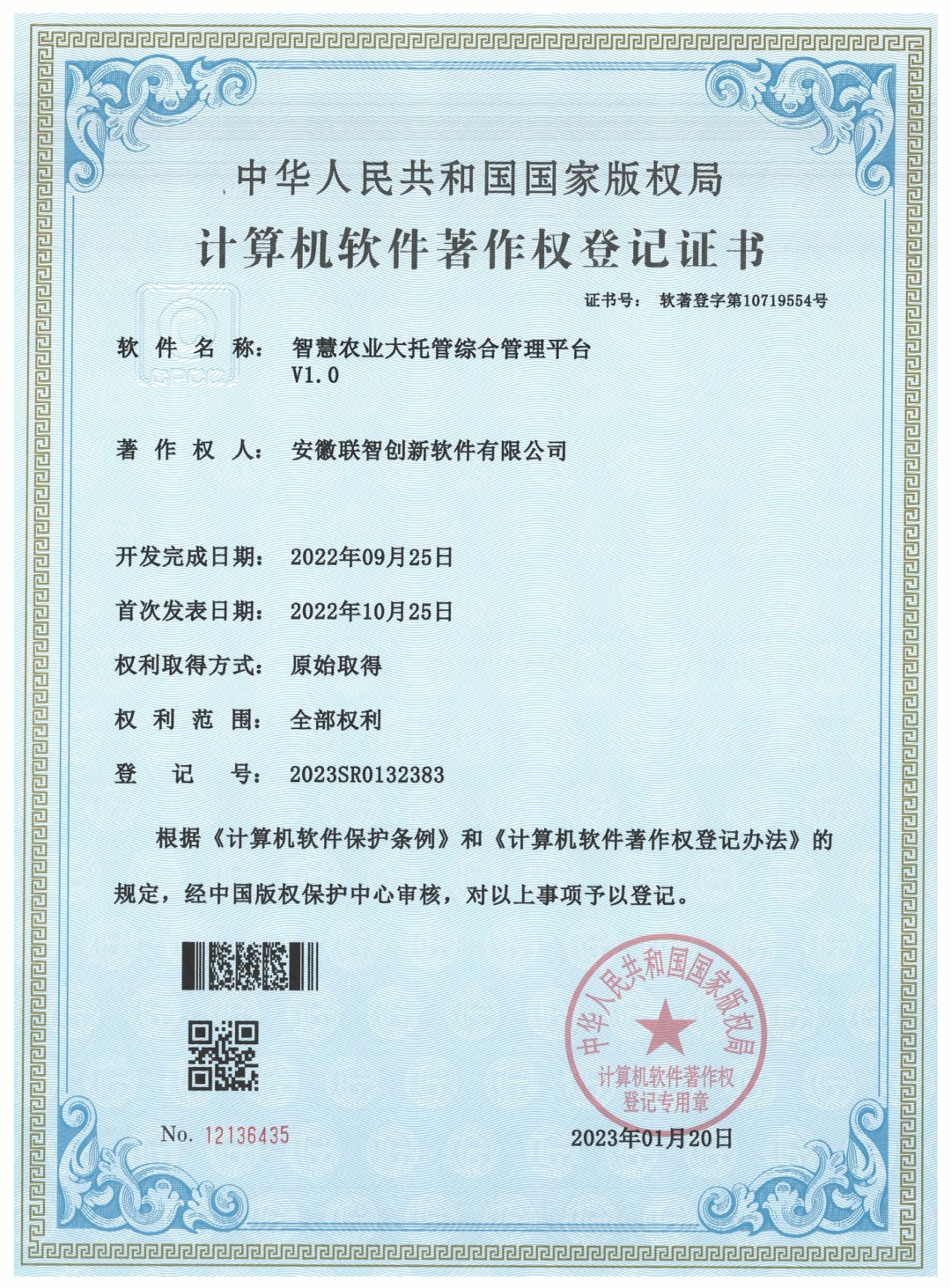 智慧農業(yè)大托管.jpg